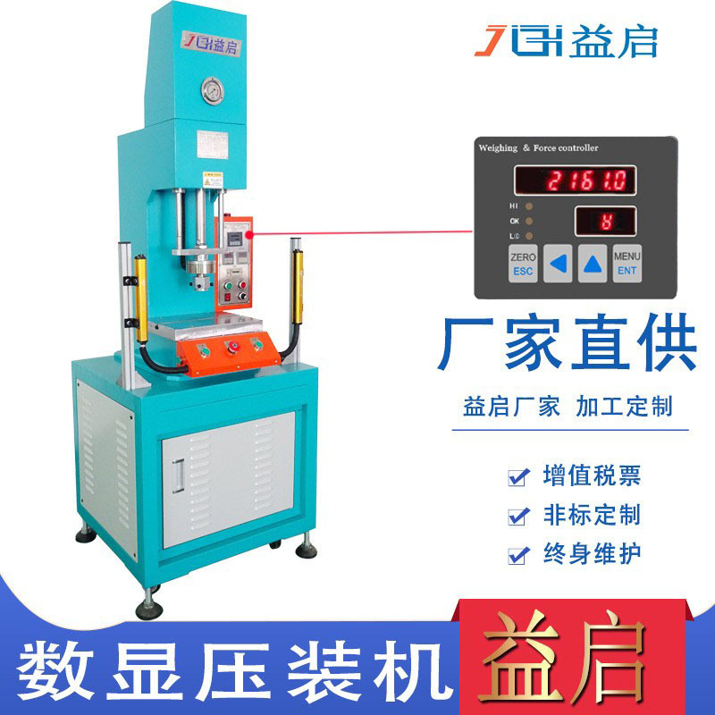 东莞厂家直供称重单柱液压机伺服数控单臂油压机精密型压装压力机