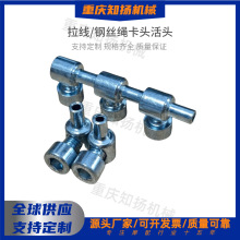 外贸油门线离合线卡头拉线活头钢丝绳卡扣螺丝摩托车零配件大全
