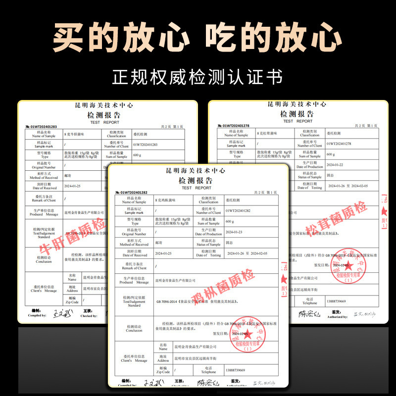 점주가 추천하는 [총 112팩/1250g] 포르치니버섯-송이버섯-치킨파인버섯 혼합맛