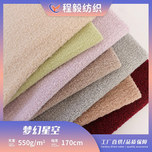 现货梦幻星空双色泰迪绒 色织颗粒绒家纺时装鞋材家居服玩具面料