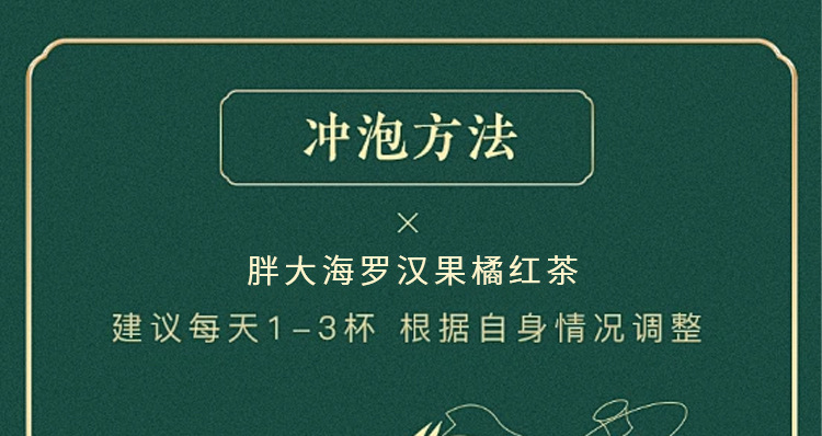 Pang Da Hai Luo Han Guo Ju Hong Throat Comfort Herbal Tea Blend 2 Sachets Trial Pack 120g Sugar Free specifications