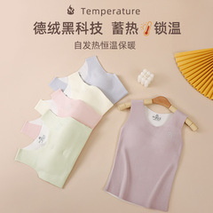 少女兒童德絨保暖背心自帶一體式杯墊蠶絲貼片護肚舒適磨毛打底衫
