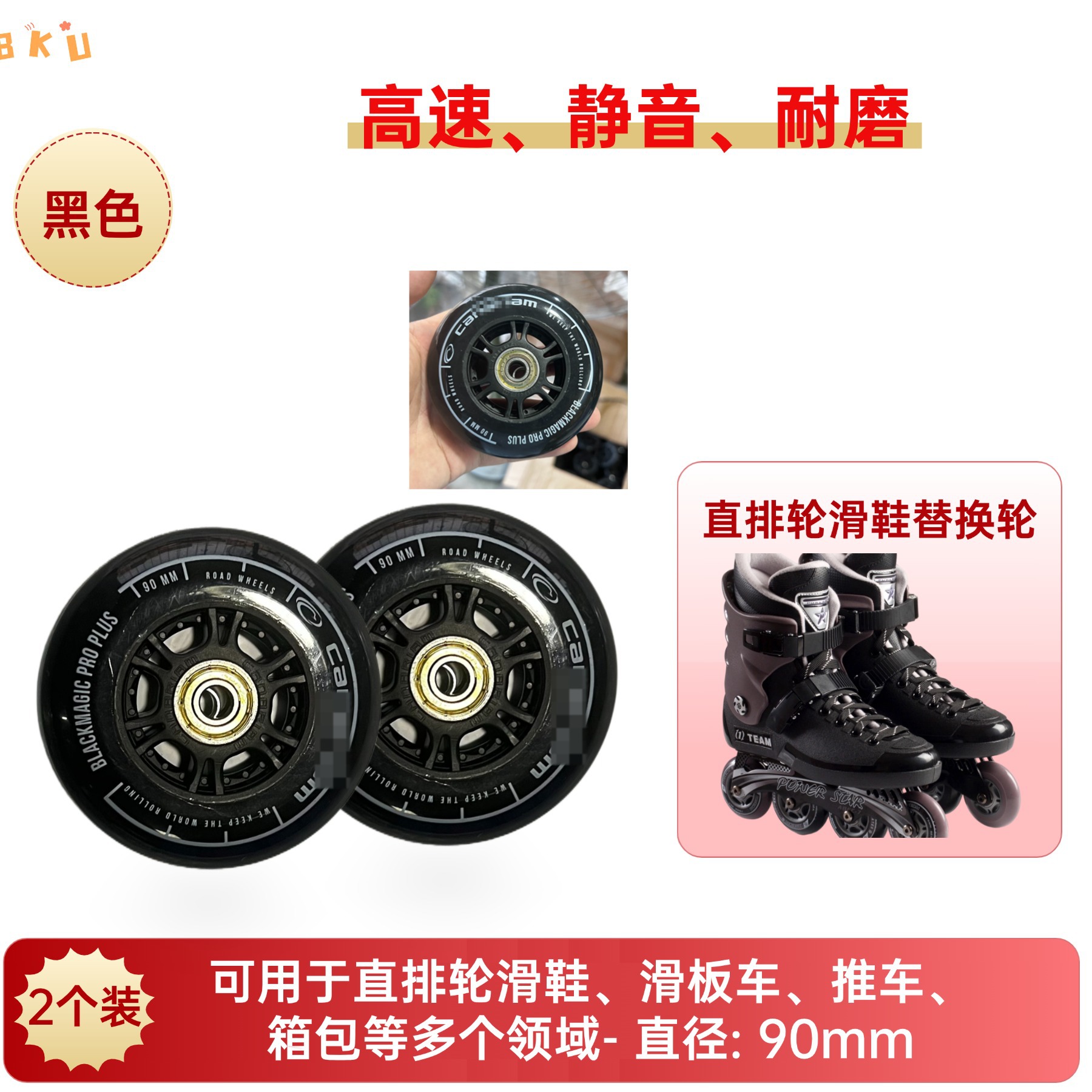 90mm Roller Skates Special Pu Wheels Silent Soft Wheels Skateboard Luggage Furniture Skating Roller Skates Inline Skates 2-Pack