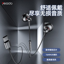yesido���ض��C3.5mm���ٶ��Ctypec�о��羳���l�m���O���о����C