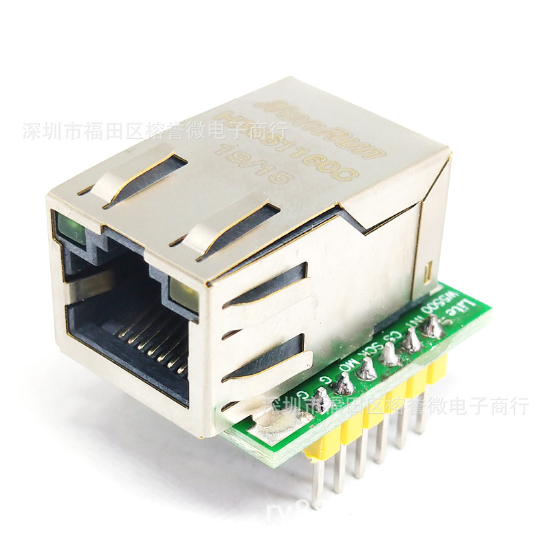 W5500模块 TCP/IP以太网模块 兼容 WIZ820io