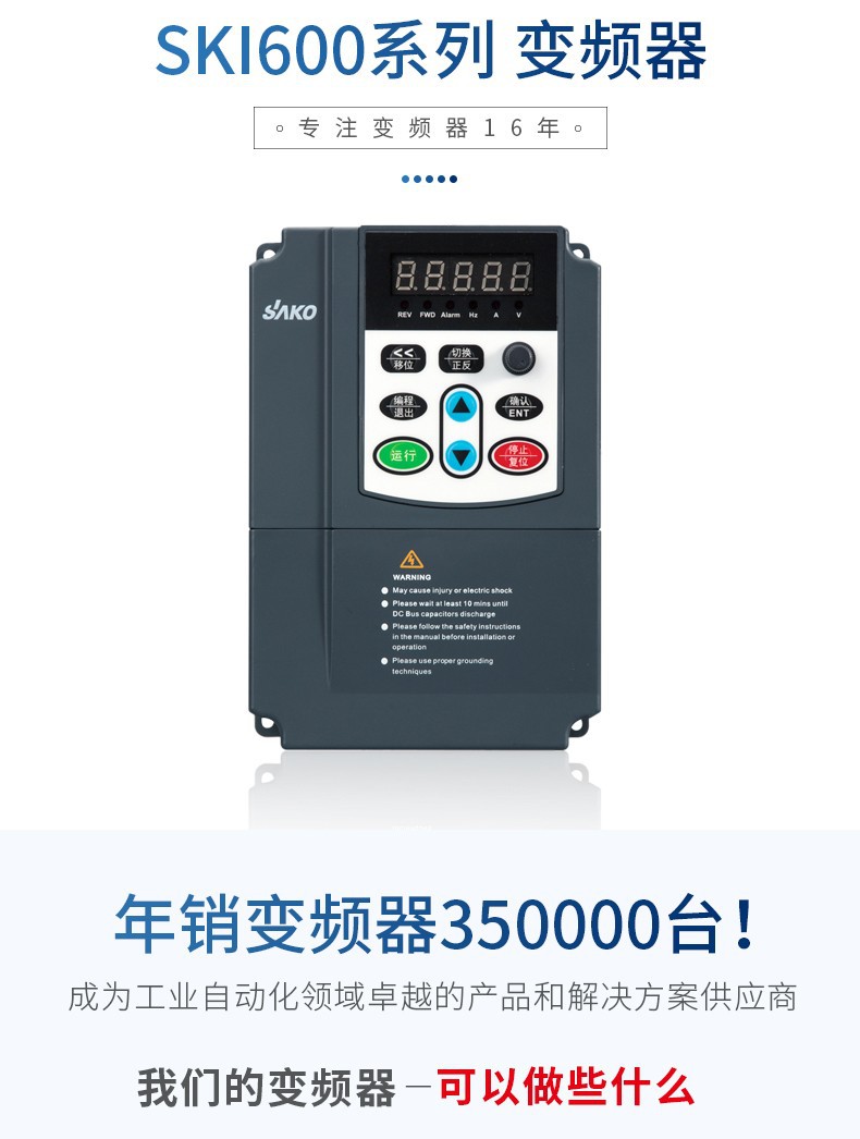 三科单相220V变频器0.75KW/1.5KW/2.2KW矢量风机水泵电机调速器