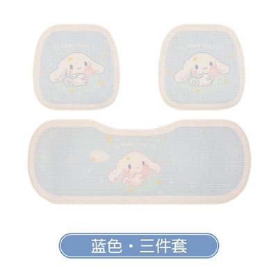 Seat cushion, seat cover | Cover - blue-three-piece-set-standard
