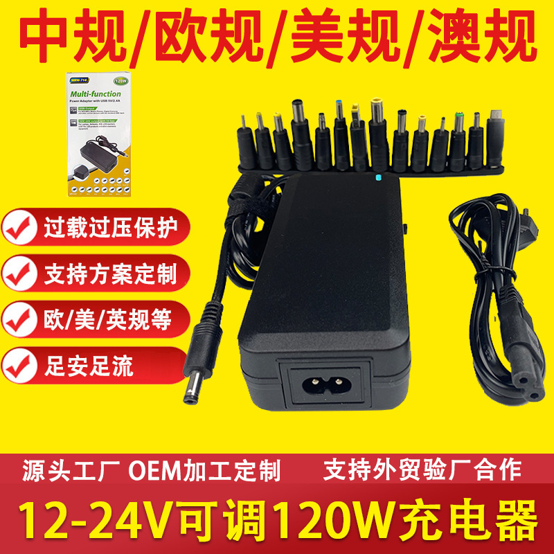 佳航电源适配器主图