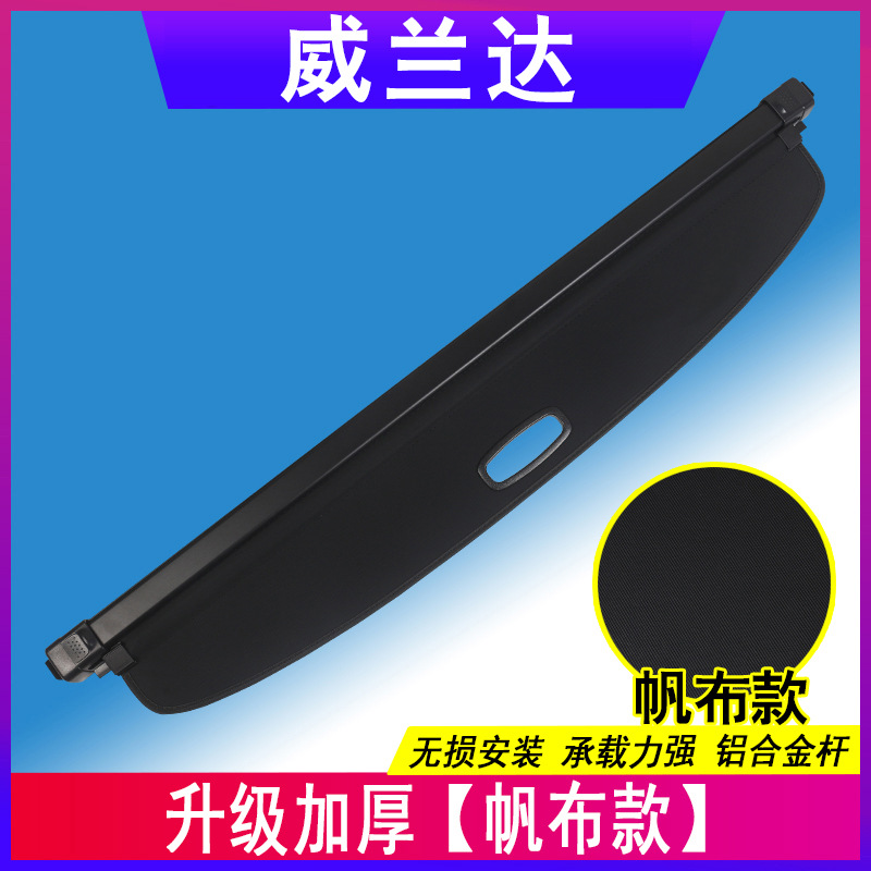 Transfronterizo aplicable 25 modelos Toyota RAV4 RongFang Bajail División de cortina de persiana Weiranda Baja trasera División de almacenamiento