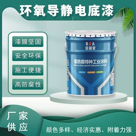 防腐涂料;金属漆;底漆