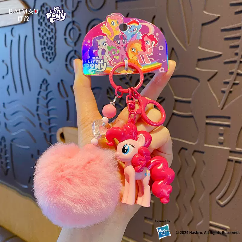 百茂正版小马宝莉串珠钥匙扣女可爱卡通珍奇女生书包钥匙链圈挂件