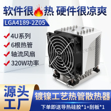 LGA4189��X���C�L��ɢ����CPU������ɢ�������X��Ƭ���ɢ����