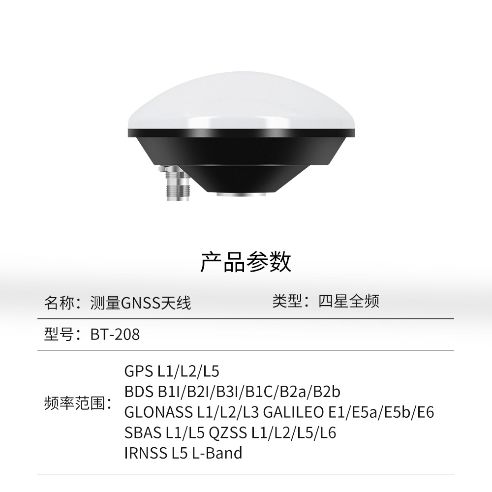 BT-208 안테나, 4성 전대역 소형 솔루션