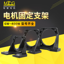 電機馬達支架6W-400W固定座 微型齒輪減速調速電機安裝配件壘德株