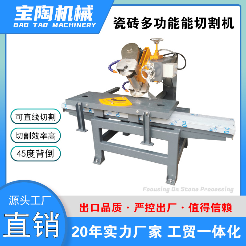 多功能瓷砖直切倒角一体机 切磨石英石罗马柱瓷砖装饰条 切割机
