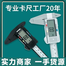 数显卡尺;游标卡尺;千分尺