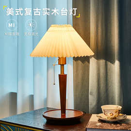 欧式百褶氛围灯卧室床头灯高级感美式复古台灯实木结婚长明灯摆件
