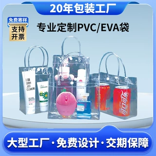 厂家定制日化用品化妆品收纳包EVA袋立体洗漱用品PVC手提收纳袋