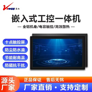 All Dust-Free Android Embedded Industrial Control All-In-One Mes Industrial Tablet Computer Touch Display