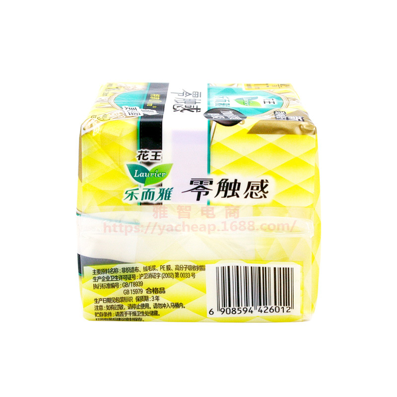 Leleya Sanitary Pads Zero Contact Mini 17cm Daily Menstrual Pads 16 Pcs per Box Wholesale One Piece Shipping