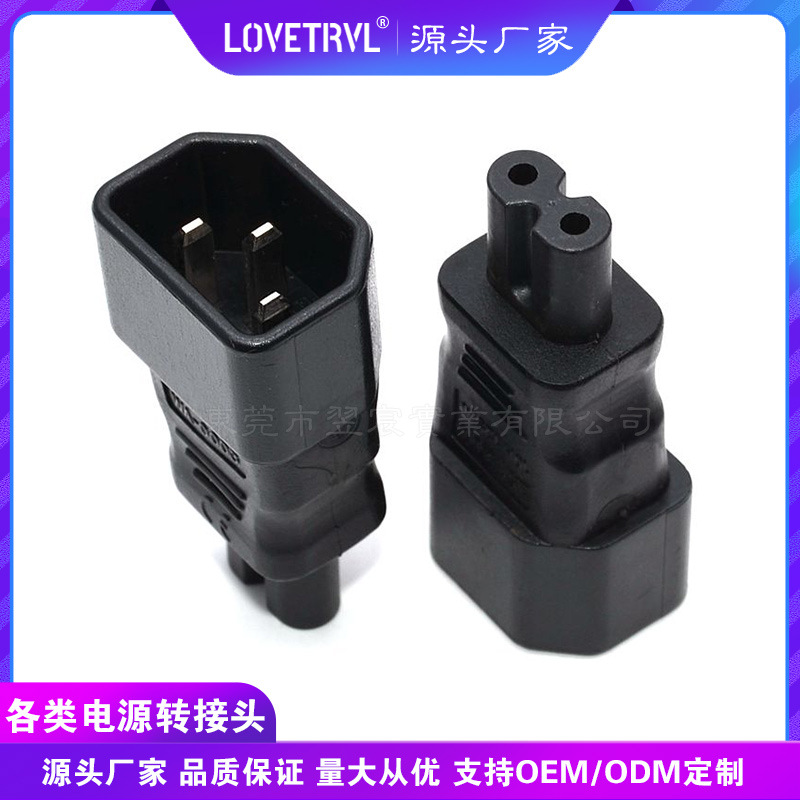 品子公转梅花母 IEC320 C14转C7转换插头 品子公头转八字母插头