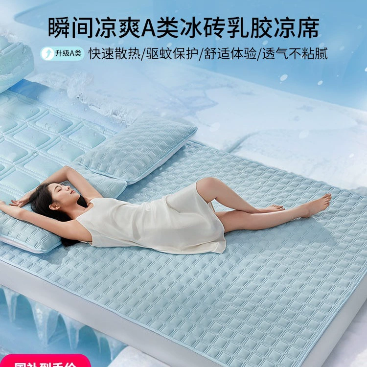 Охлаждающий коврик Yimo Ice Silk Latex Ice Brick Pad 2025 Новый охлаждающий коврик, набор из трех предметов, летний охлаждающий коврик, коврик, который можно стирать в машине.