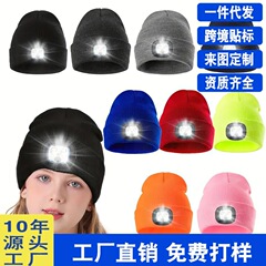 跨境欧美爆款带灯针织帽 野外探险露营LED灯帽保暖防风发光套头帽