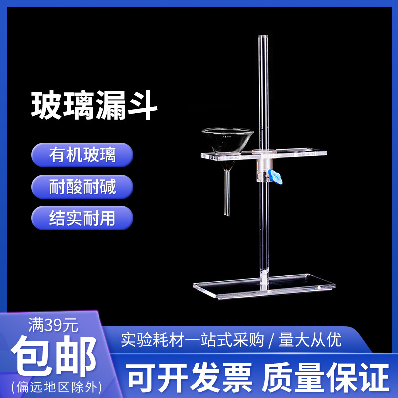 厂家批发实验有机漏斗架2孔 4孔 6孔玻璃漏斗架Φ45 2孔 量大从优