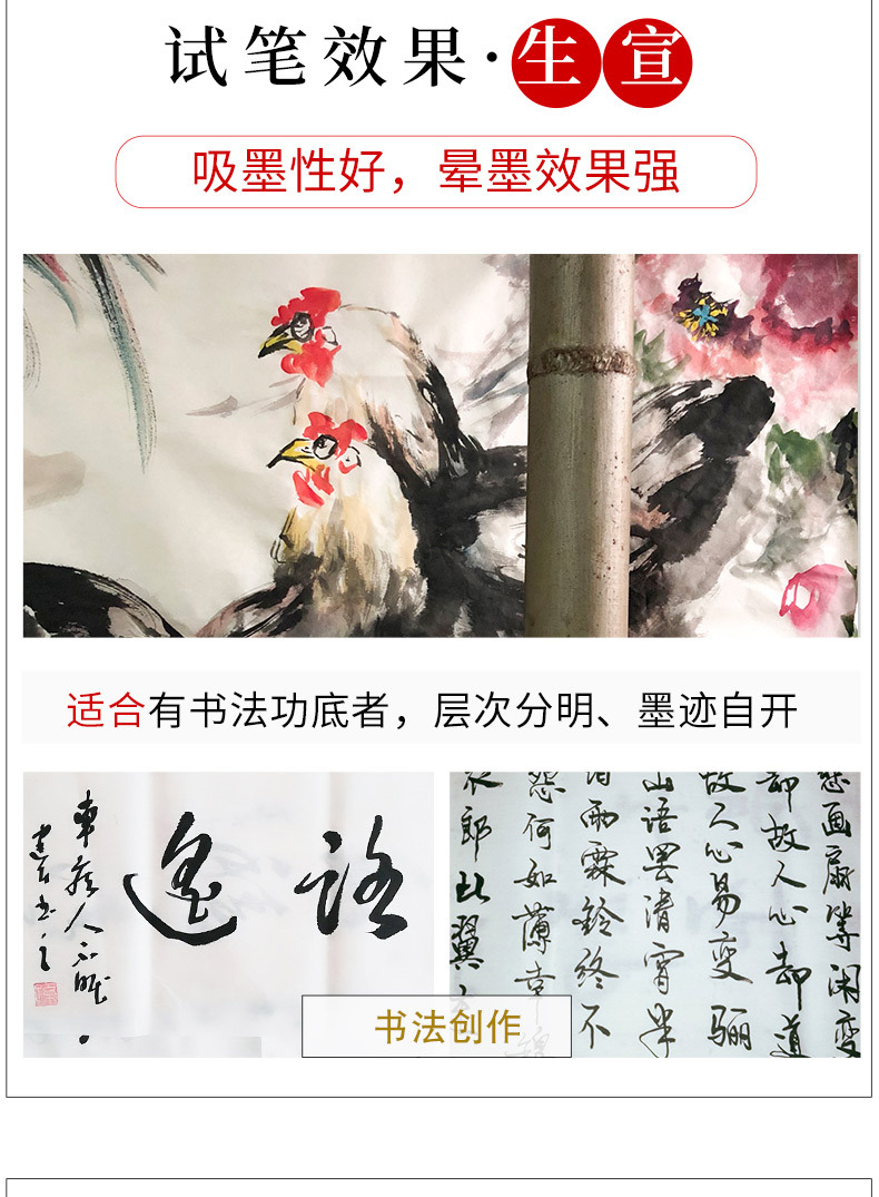 手工古法檀皮宣纸_10.jpg