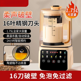 Household Blender for Home Use, Fully Automatic Small Soy Milk Maker, Multifunctional Non-Silent High-Foaming Juicer All-In-One