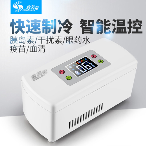 Insulin Cooler Box Portable Smart Medication Insulation Box Mini Car Refrigerator Charging Constant Temperature
