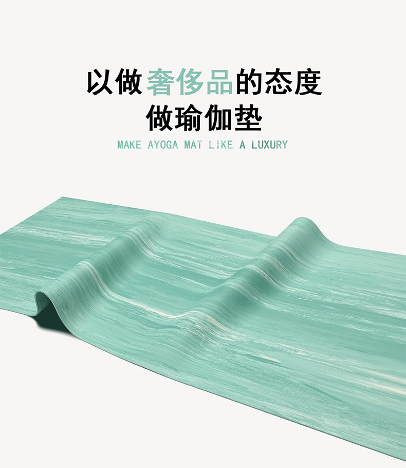 橡胶瑜伽垫