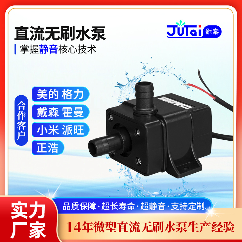 DC12V水培水泵 水暖床水泵 鱼缸水泵 水冷循环水泵 潜水泵