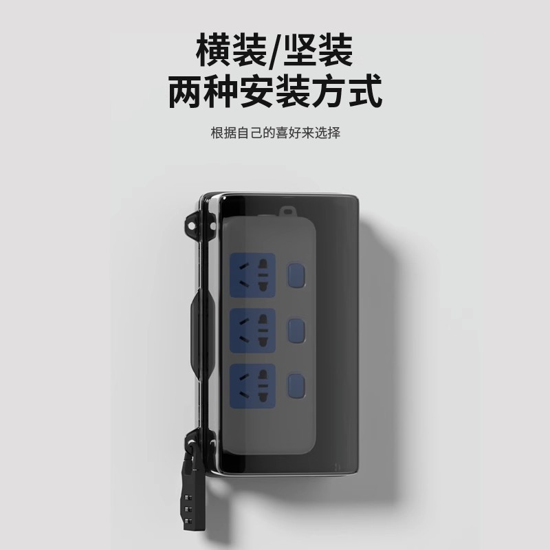 Terminal board protective cover Terminal board waterproof box Mobile power socket splash-proof box set Row plug dust-proof box protection box