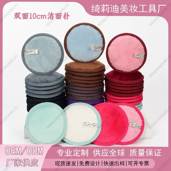 Double-sided lazy cleansing towel and makeup remover pad, ultra-soft, multi-functional, washable, suitable for face washing and makeup removal