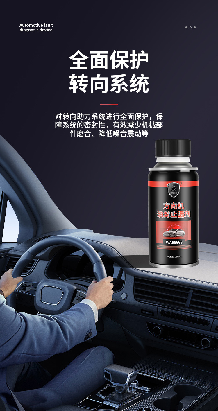 Car Steering Gear Oil Seal Leak Stopper Repair Agent Power Steering Oil Pump Anti-Penetration Engine Oil Burning Steering Leak Stopper