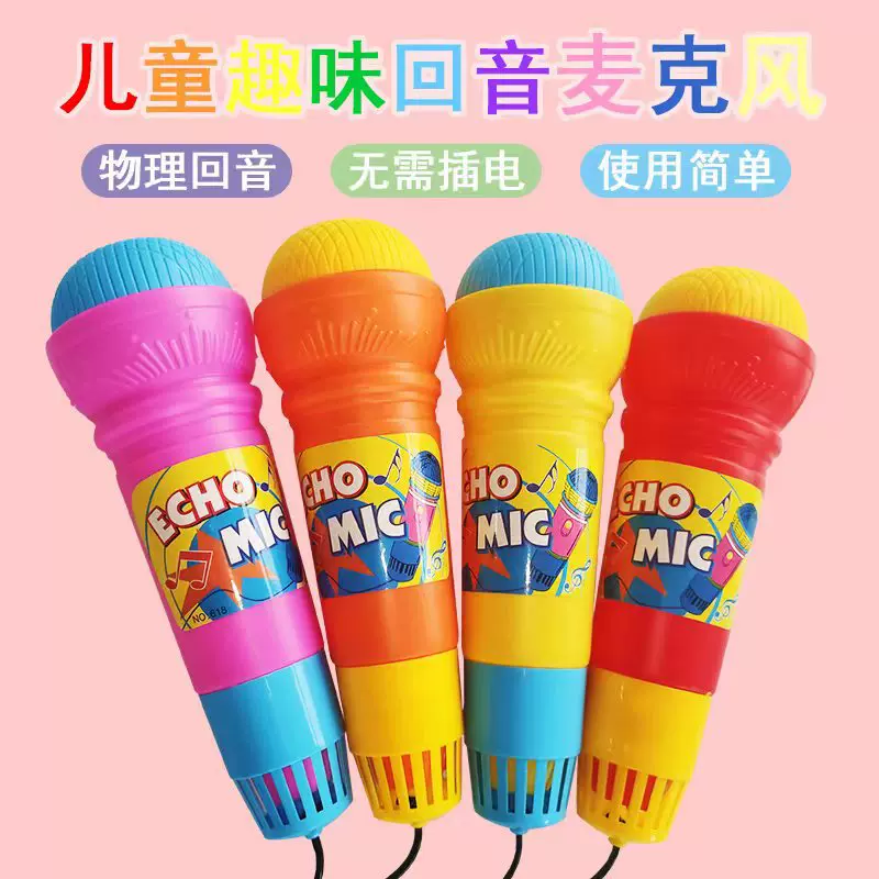 儿童麦克风玩具回音话筒无需电池带回音带黑线幼儿园口才培训玩具