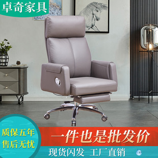Boss Chair Business Executive Chair Home Leather Office Computer Chair Backrest Reclining Lifting President Swivel Chair