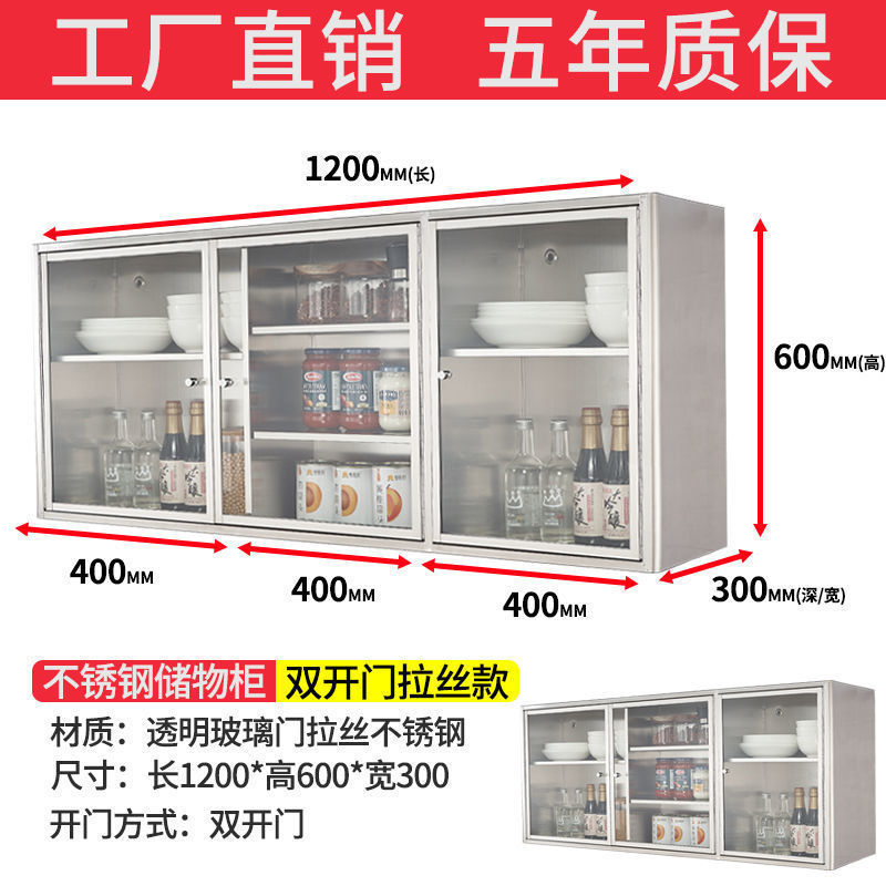 铝合金吊柜304不锈钢厨房墙壁柜储物碗柜橱柜壁挂柜收纳柜挂墙式|undefined