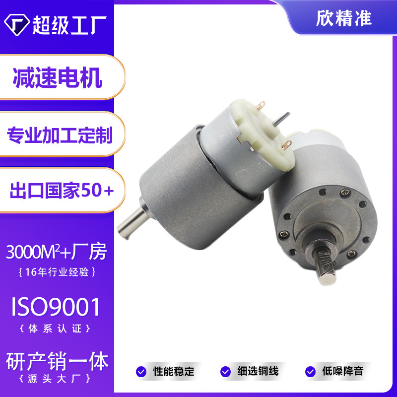 偏心轴直流减速电机,37-500减速电机 金属齿轮自动售卖机减速电机