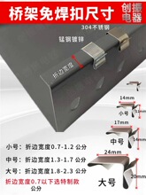 桥架免焊扣锁不锈钢镀锌桥架卡扣盖板弹簧卡厂家小号中号锁扣