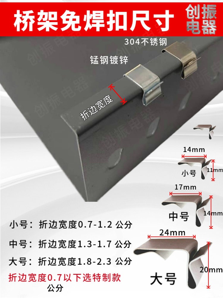 桥架免焊扣锁不锈钢镀锌桥架卡扣盖板弹簧卡厂家小号中号锁扣