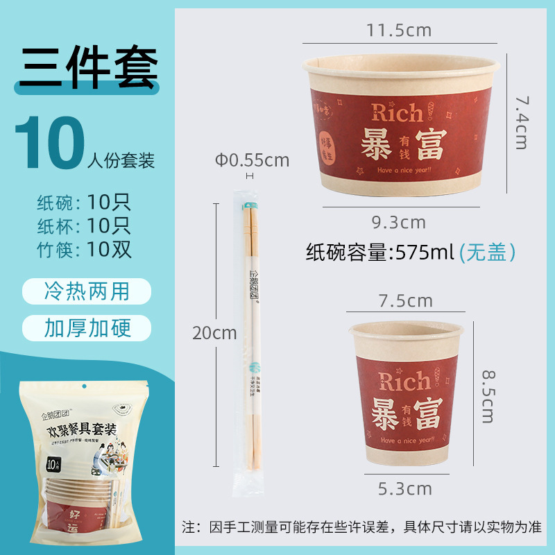 工場卸売キャンプ食器セット増粘紙ボウル紙コップ箸 3 点セット家庭用使い捨てボウルと箸送料無料|undefined