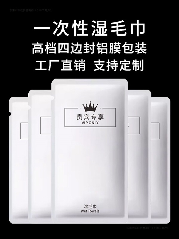 Hotel Disposable Wet Towels Individually Packaged Hotel Catering Special Wet Wipes Business Club Towels