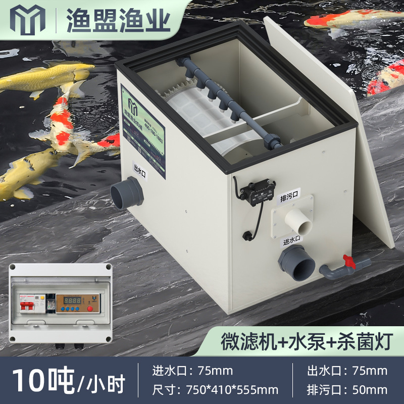 10 tons + germicidal lamp + variable frequency pump koi pond model