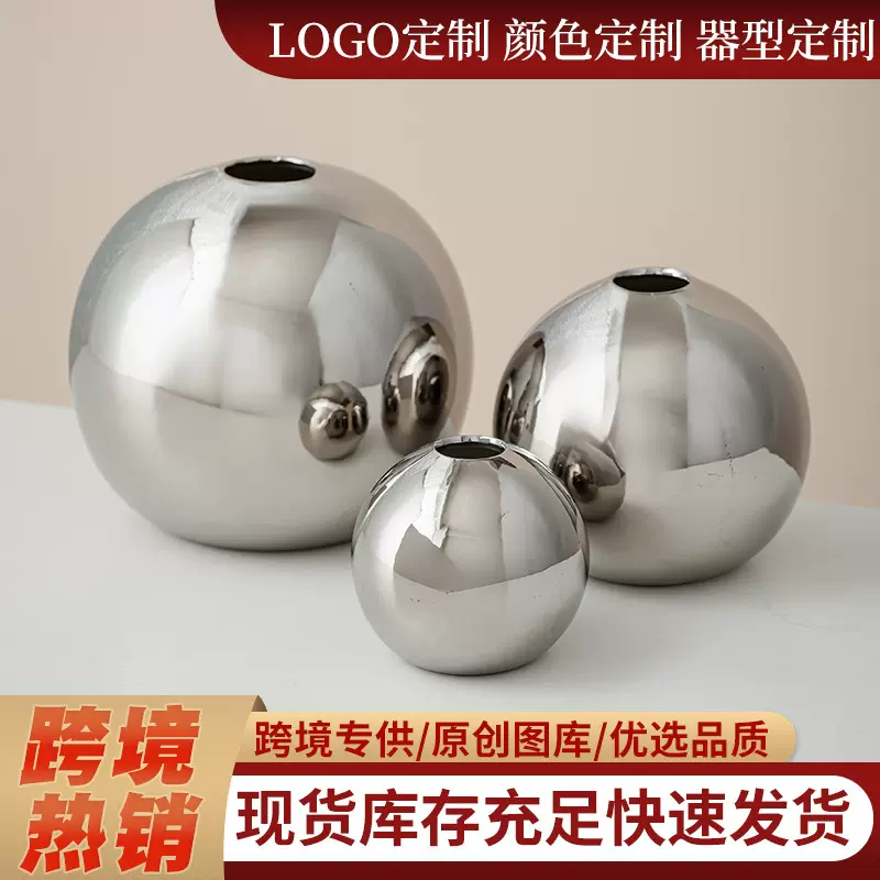 轻奢高级感电镀银色球型陶瓷花瓶潮流起居室LNS风插花器装饰摆件