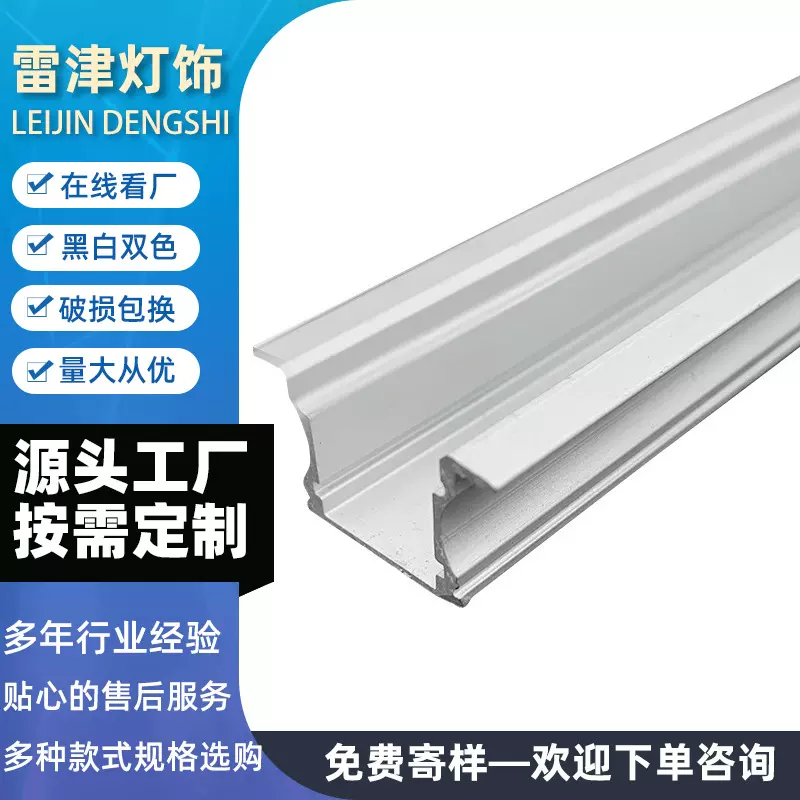 2514LED线条灯铝合金嵌入式灯槽明装暗装线性灯硬条灯u型铝材套件