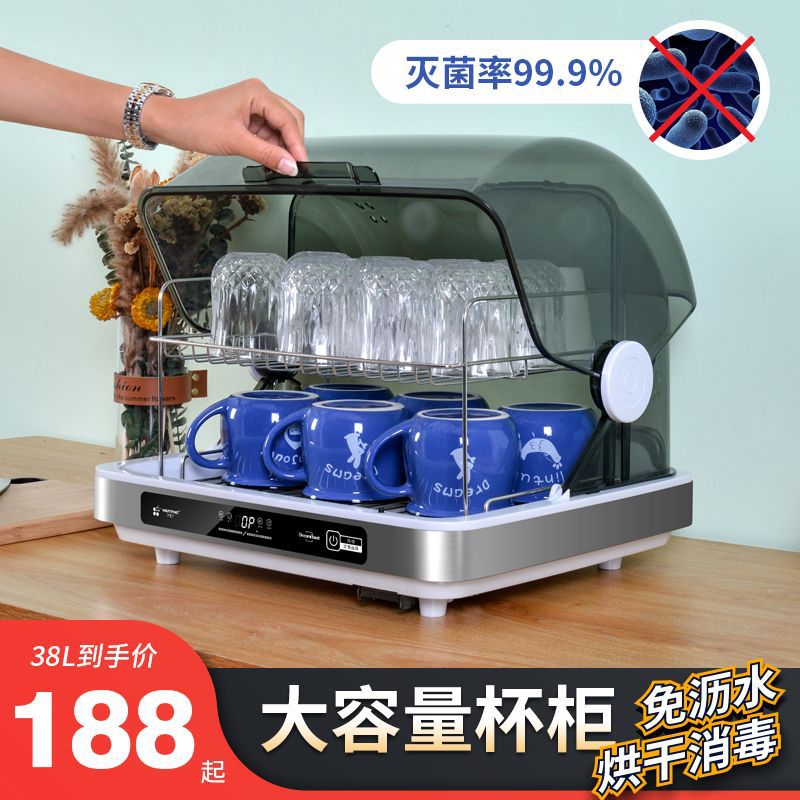 Household Desktop Tea Cup Disinfection Cabinet Small Tea Set Sterilizer Drying Desktop Office Cup Glass Storage