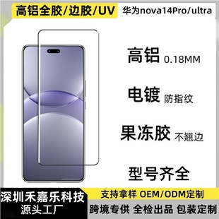 �m���A��nova14Proȫ�z���i䓻�Ĥnova14ultra���X߅�z���Q���oĤ