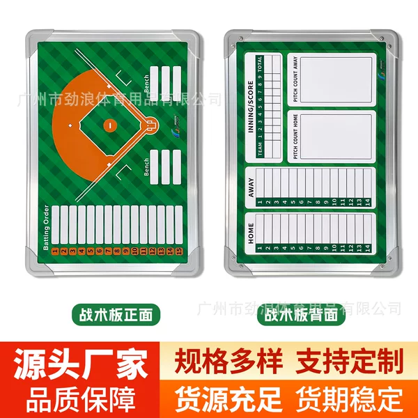 Handheld Portable Baseball Tactical Board, Double-Sided Magnetic, Writable and Erasable, Special Board for Coaches to Explain and Direct Games